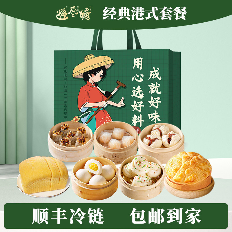 避风塘早餐面点速冻鲜肉烧麦奶黄包方便烘焙点心下午茶港式菠萝包