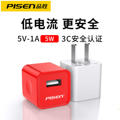 品胜5v1a小功率充电器