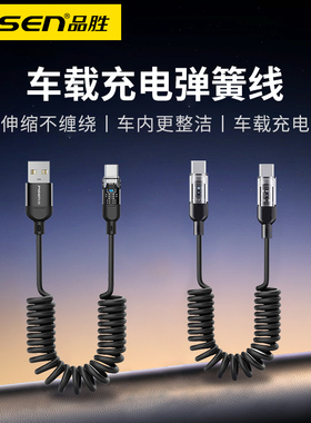 品胜carplay数据线适用苹果17iphone16手机车载USB连接车机互联carpaly充电线奔驰宝马奥迪大众投屏导航传输