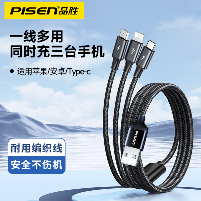 品胜数据线三合一带插头便携式一拖三短线3头适用苹果12手机typec安卓3A快充iPhone13车载多口通用usb充电线