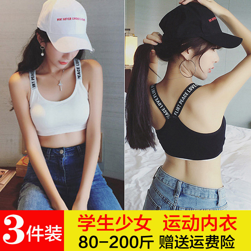 青春期少女发育文胸高初中学生小背心大码女孩子胸罩女生运动内衣