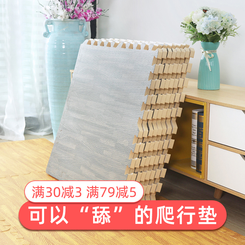 木纹泡沫地垫拼接爬行垫铺地板泡沫垫卧室垫子地毯家用拼图爬爬垫