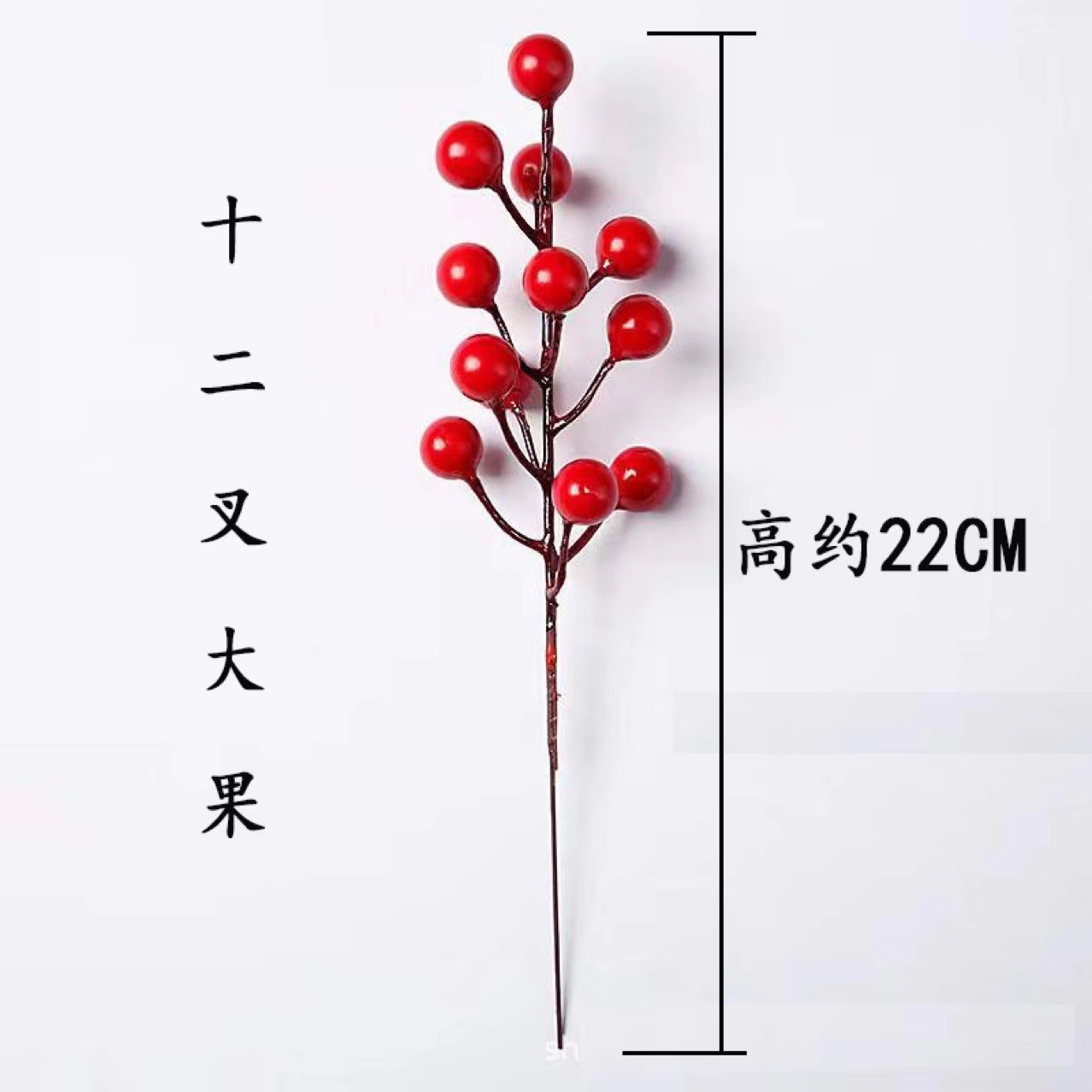 发财果仿真花摆设红色浆果红果冬青果红果子幸运果客厅假花摆件