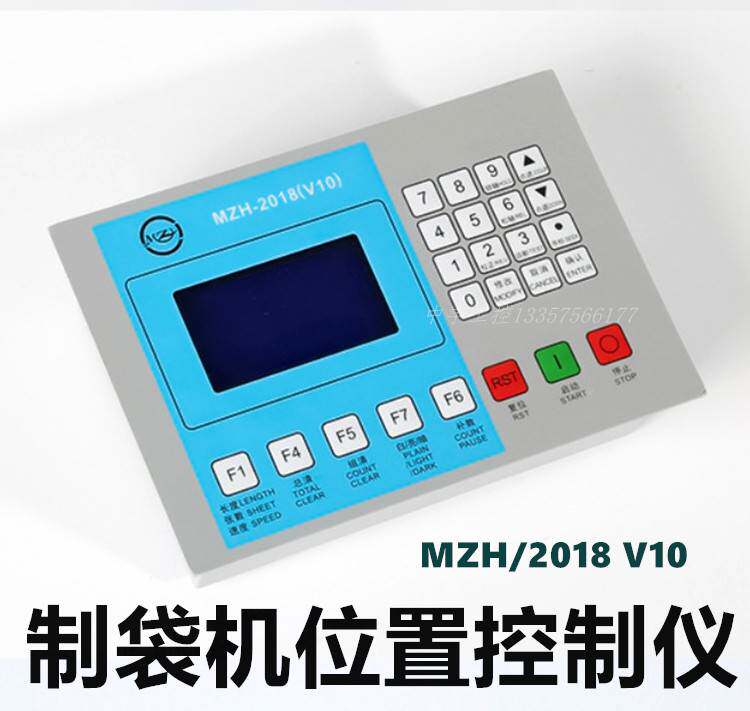 位置控制仪 MZH/2018位置控制系统 制袋机微电脑控制器 数码定长高性价比高么？