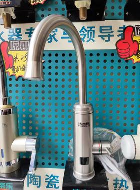 法帝乐电热水龙头SAX3下进水不锈钢即开即热小厨宝过水热伸手热
