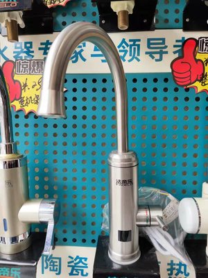 法帝乐电热水龙头SAX3下进水不锈钢即开即热小厨宝过水热伸手热