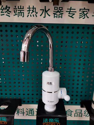 法帝乐电热水龙头S1X3下进水即开即热小厨宝过水热伸手热速热厨房