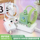 适用华为mate70pro 100W充电器保护套Pura70ultra缠线 mate70Pro