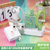 120w充电器保护套小米14pro缠绕绳 k70 适用红米K80pro K80至尊版