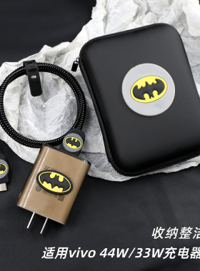 适用Y60 Y500i卡通vivo44w充电器保护套iQOOpad5 Z11x防折缠绕绳