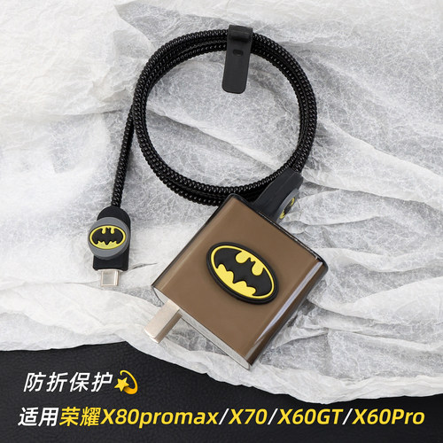 适用荣耀X80Promax充电器保护套