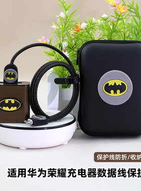 适用x70荣耀500 Power华为mate60pro数据线保护套magic6缠绕绳66W