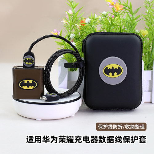 适用荣耀500/Power数据线保护套