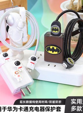 适用华为畅享70 60X matepad11荣耀x10 P40充电器保护套22.5w头套