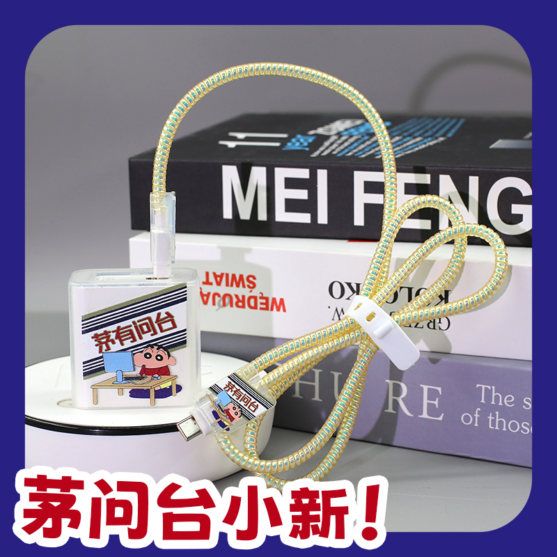 适用华为mate70P70数据线保护套