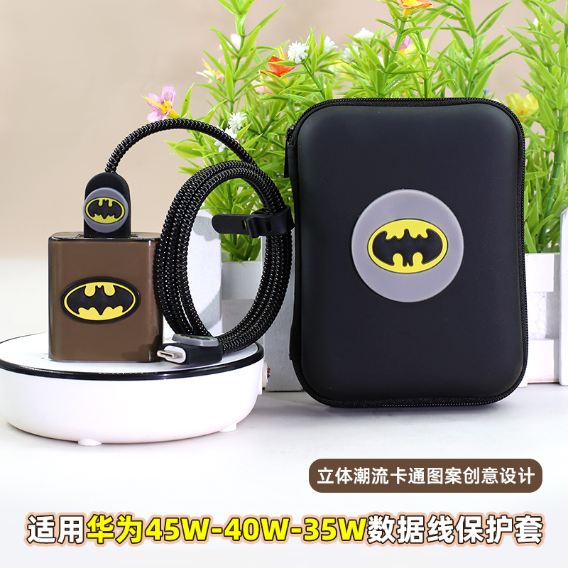 适用荣耀x70iX60i数据线保护套