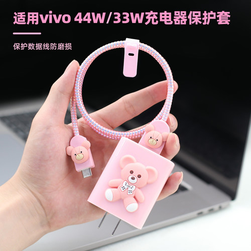 适用vivoY500iY60充电器保护套