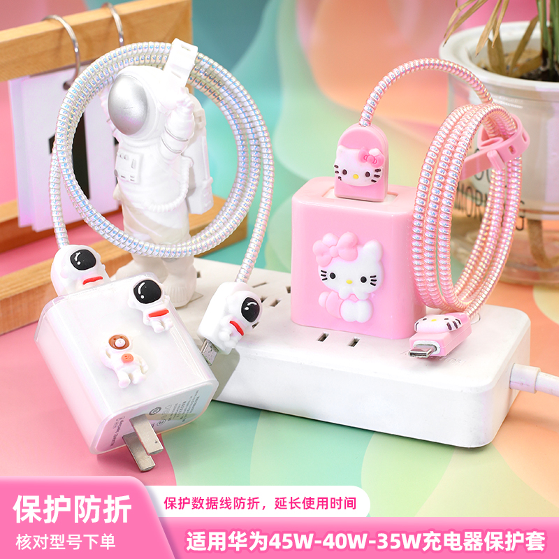 适用荣耀X60x70i充电器保护套