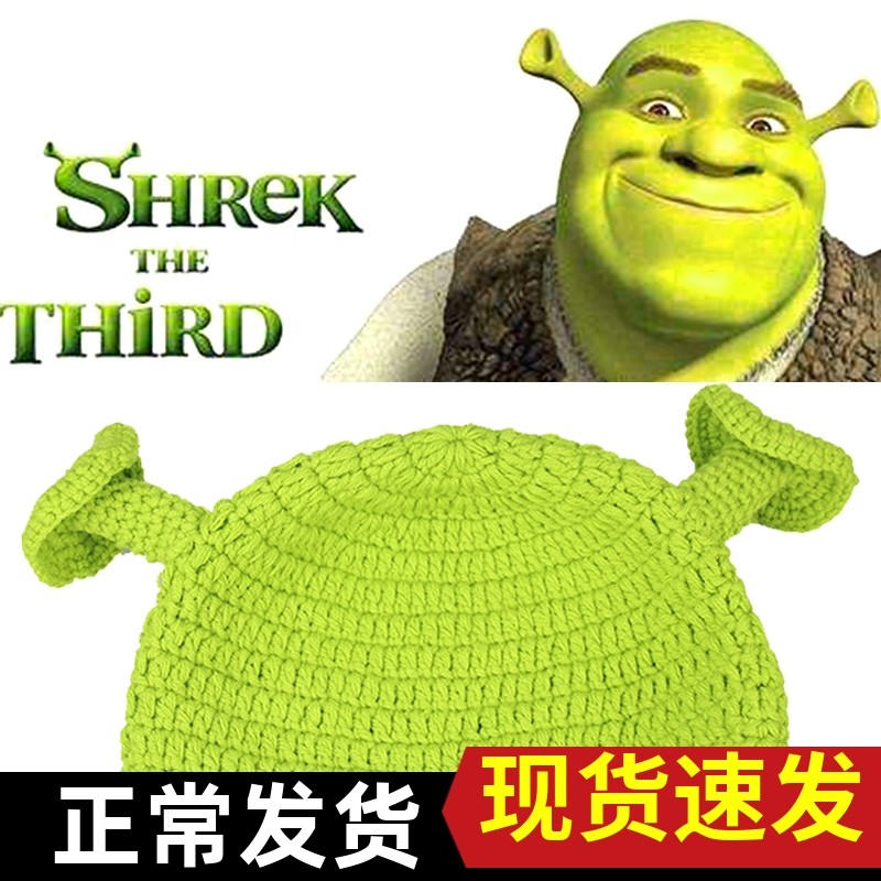 cos怪物史莱克绿色毛钱创意沙雕