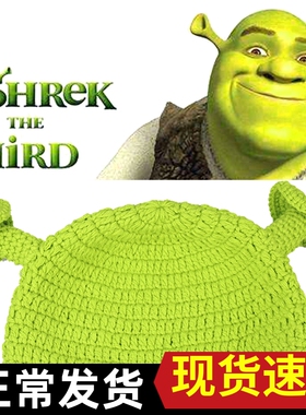 痞幼怪物史莱克针织绿色搞怪卡通毛线礼物创意手工帽保暖可爱网红