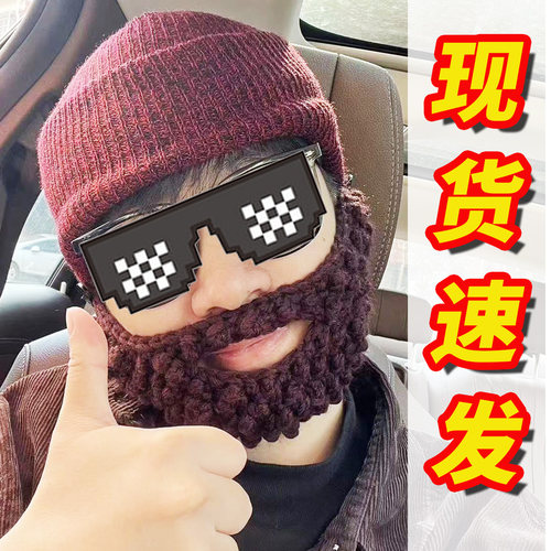 新款搞怪大胡子口罩一体帽子嘻哈帽手工针织毛线帽男女防寒保暖