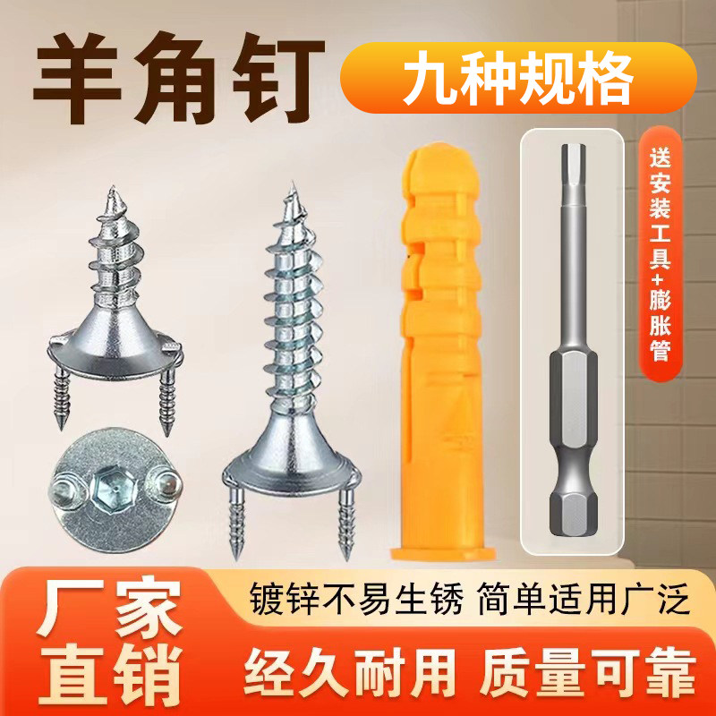 踢脚线无痕钉广告字文化墙双向双头钉木饰面护墙板安装隐形羊角钉,五金/工具,螺钉,淘宝优惠券,粉丝福利购,淘宝优惠卷