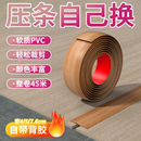 自粘pvc木地板革过门条压条一字平板条门口瓷砖门槛接缝隙收边条