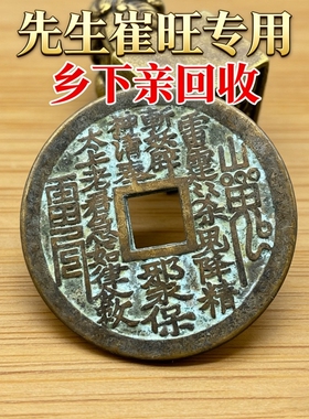 2026新款合金古钱币吊坠男女通用