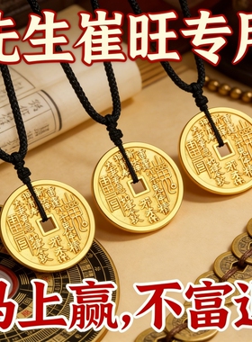 先生旺专用合金山鬼花钱吊坠