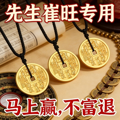 先生旺专用合金山鬼花钱吊坠
