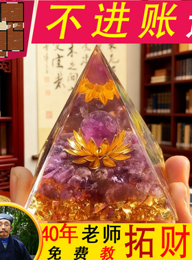 新中式水晶金字塔植物标本摆件
