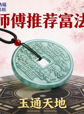 桃木朱砂山鬼花钱吉时开吊坠