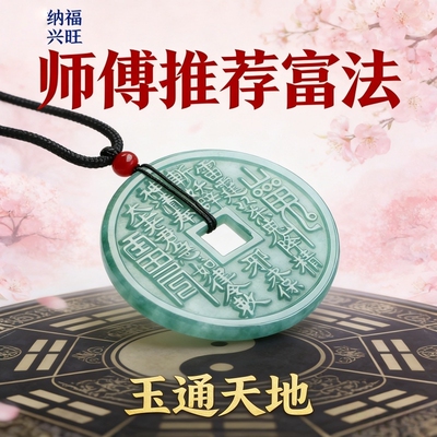 桃木朱砂山鬼花钱吉时开吊坠