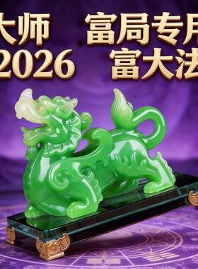 2026龙年树脂貔貅招财摆件客厅