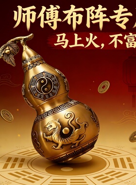 纯铜四神兽葫芦桌面摆件开业礼品
