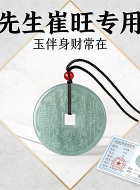 山鬼翡翠吊坠新中式双面雕限定