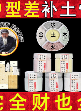 正宗五方土化东西北厨房