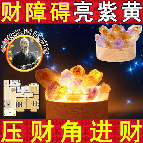天然水晶簇小夜灯创意水晶小夜灯