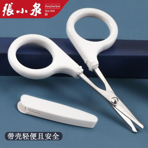 张小泉鼻毛剪刀男士用鼻孔剃剪鼻毛清理器圆头小剪子手动修剪器男