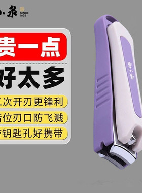 张小泉指甲剪单个家用清洁
