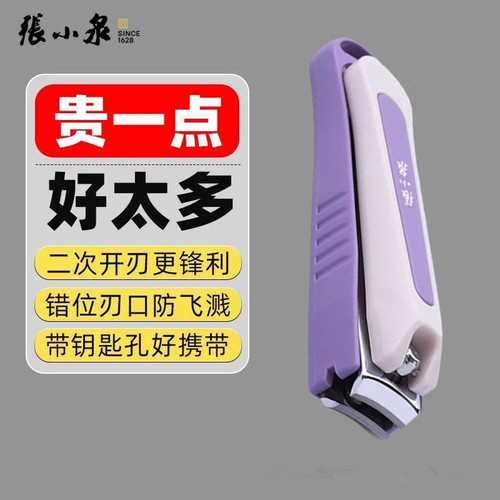 张小泉指甲剪单个家用清洁