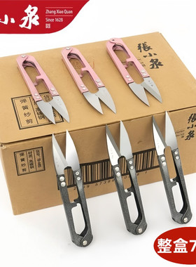 张小泉剪刀不锈钢纱剪