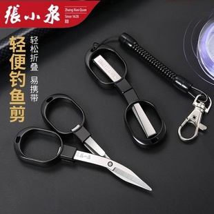 张小泉剪刀钓鱼剪多功能便携折叠铅皮剪垂钓用品渔具配件垂钓装 备