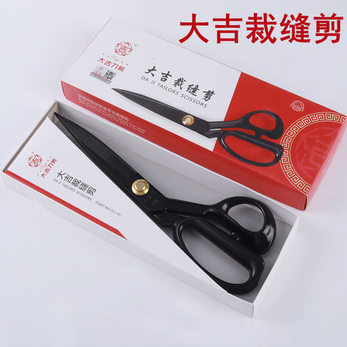 大吉裁缝剪服装剪工业用