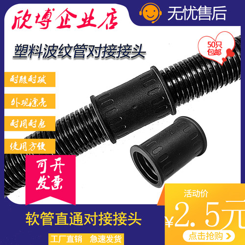 塑料波纹管加长对接
