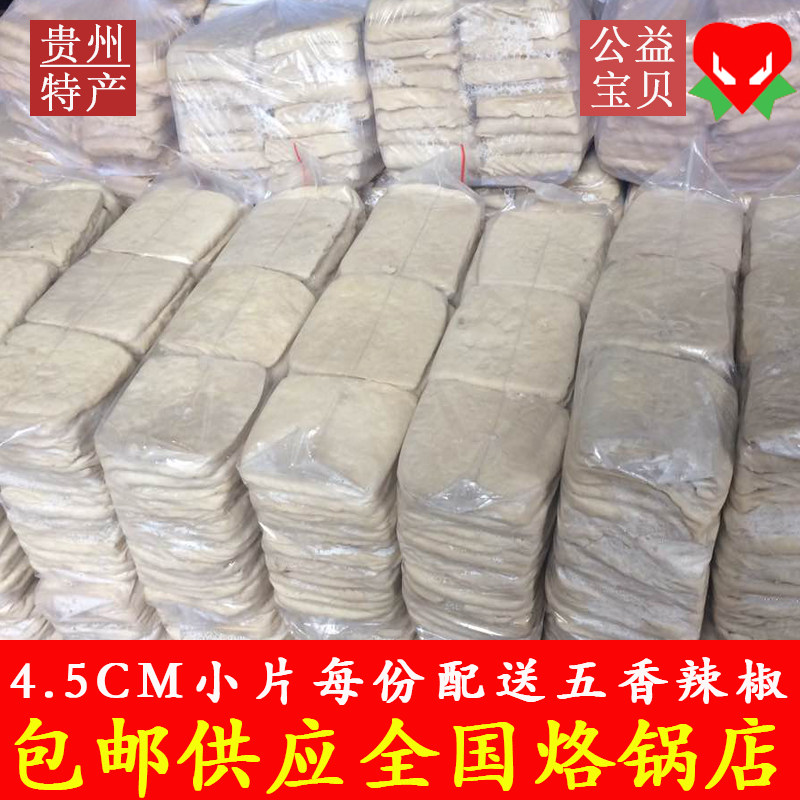 贵州特产大方烙锅臭豆腐烧烤豆干手撕豆腐干烙锅店专用100片包邮