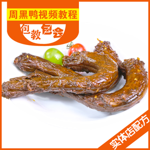 武汉卤味熟食