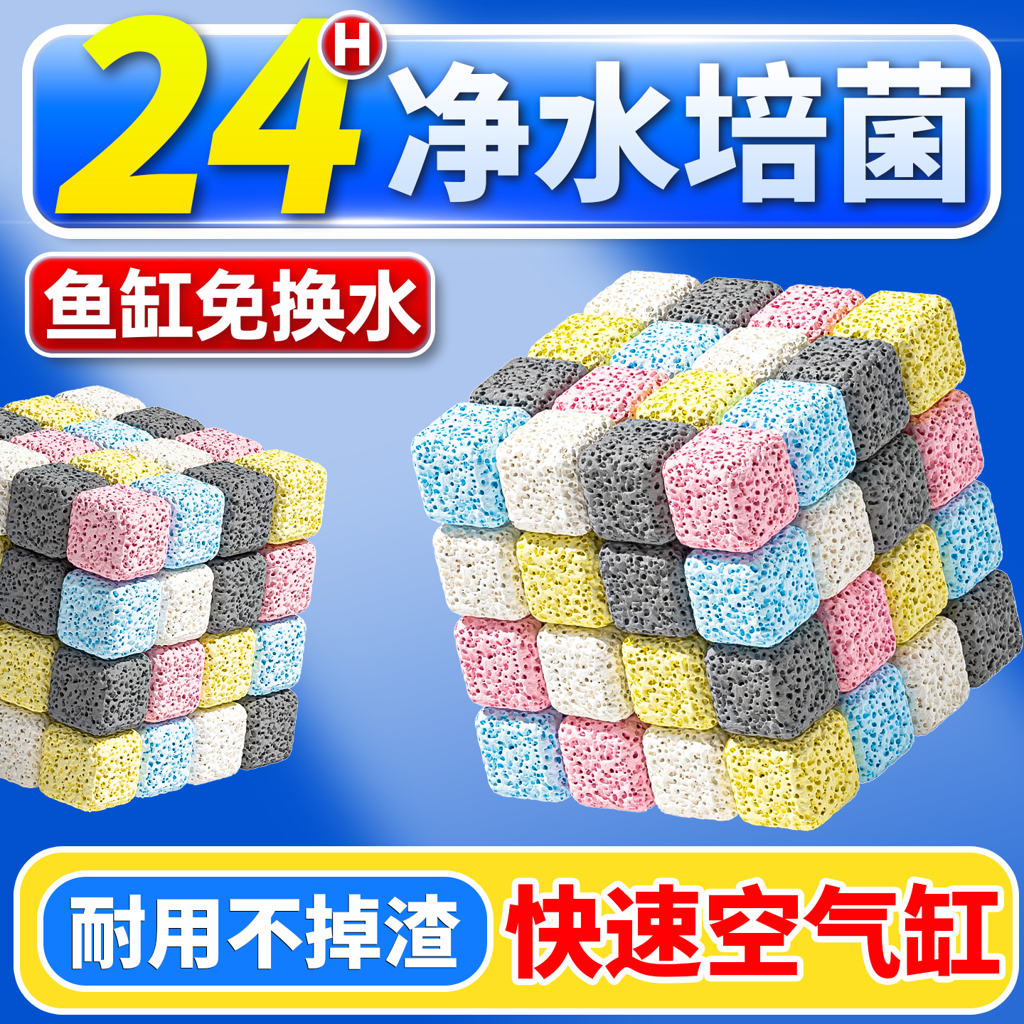 欧佰色鱼缸过滤材料硝化细菌屋陶瓷环鱼池净水石英球过滤器底滤材