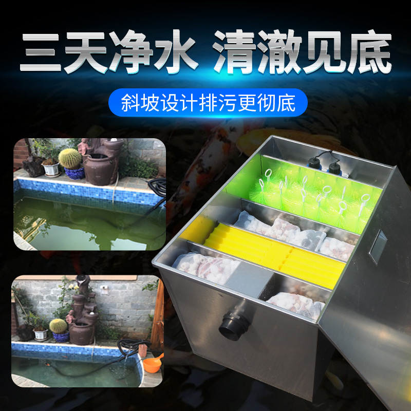 欧佰色鱼池水循环过滤系统大型锦鲤池净化过滤器庭院室外水池外置