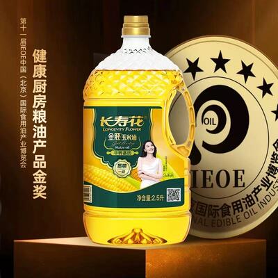 长寿花非转基因压榨玉米油2.5L